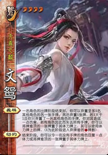 文鸳,姜维的妻子,文鸯的姐姐.