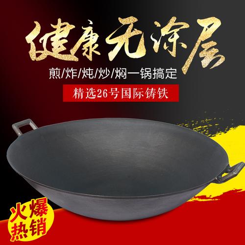 铁锅 老式铁锅 家用 双耳 铸铁