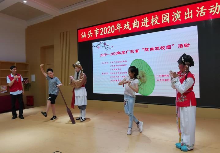 戏曲进校园演出活动走进锦泰小学