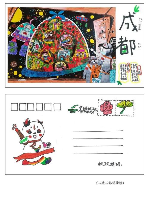 小小明信片·我有大心愿|寒假创意设计活动优秀作品展
