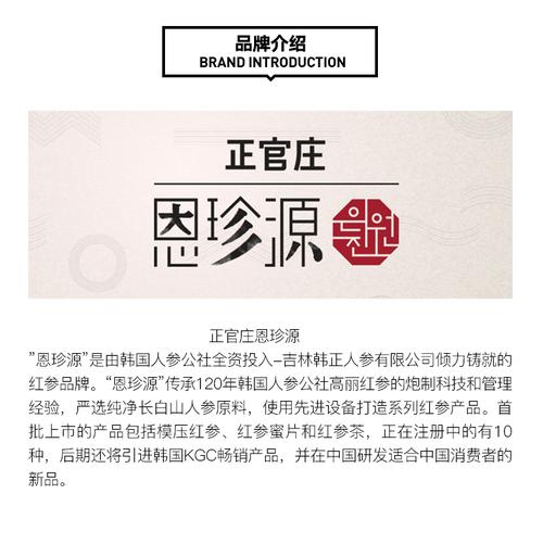 【送礼佳品】正官庄恩珍源 参情礼盒 传承百年韩国正官庄制参技术