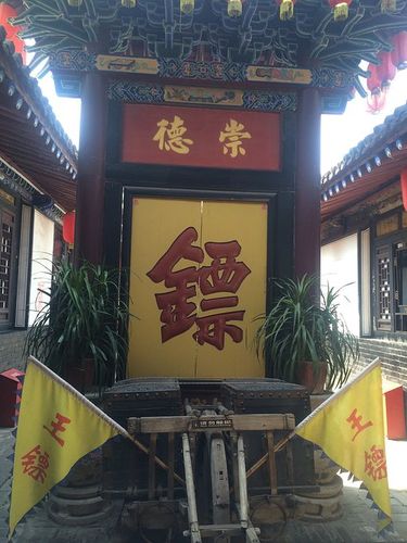 同兴公镖局图片