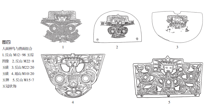 李新伟:良渚文化"神人兽面"图像的内涵及演变