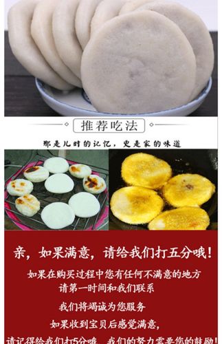 贵州豆沙粑糯米粑农家特产小吃粘豆包纯手工糍粑油炸粑咸味煎饼