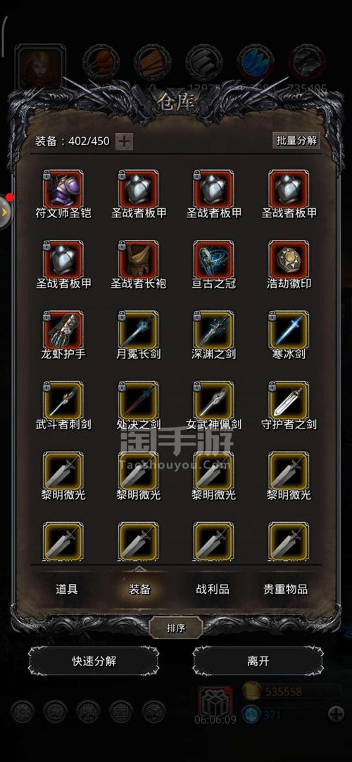 地下城堡2:黑暗觉醒【安卓vivo】27日50精品红装,115锻,遗迹8未通,可