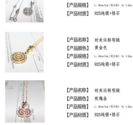 s925纯银时来运转 三环项链微镶转运圆环转运盘纯银项链
