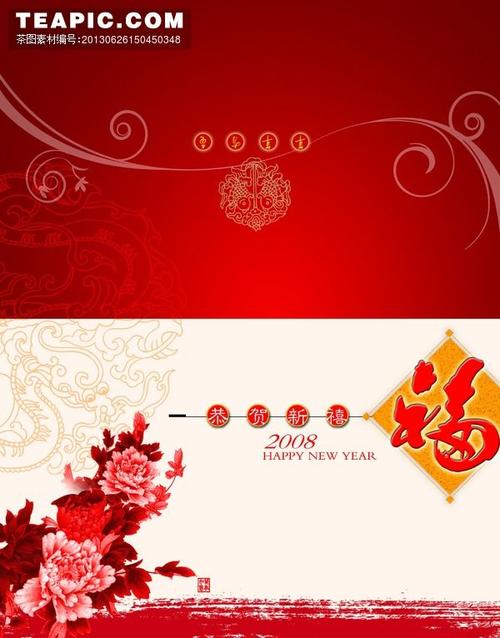 [牡丹福字新年贺卡封面设计图片素材]