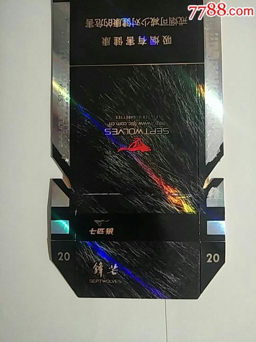 福建中烟84直卡细支锋芒〈七匹狼〉拆包条码标(6-0.6-5*143561)