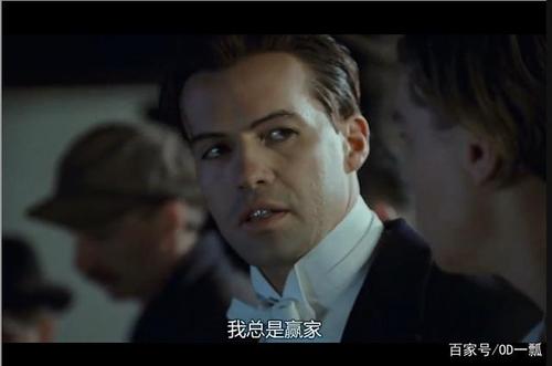 再看《泰坦尼克号》,看到的是无处不在的贫富差距!