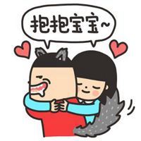 抱抱安慰表情包_微信头像图片大全