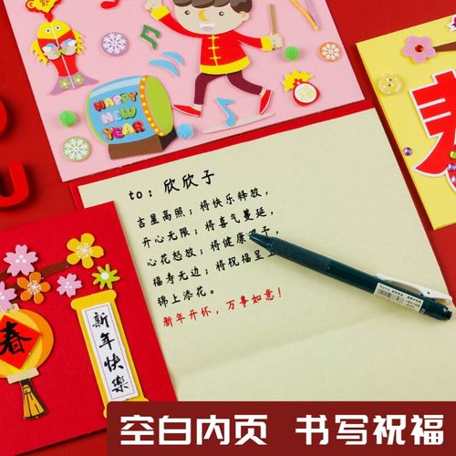 2022过年虎年新年贺卡diy材料包幼儿园儿童手工制作春节快乐元旦