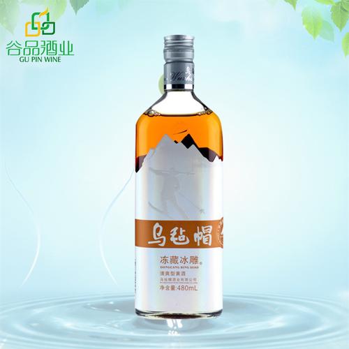 精品热销乌毡帽冻藏冰雕清爽型黄酒480ml配方黄酒