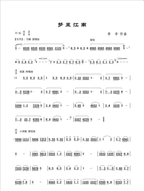 葫芦丝欣赏梦里江南