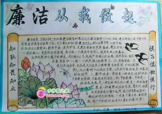 关于运动棒球的手抄报 保护地球的手抄报