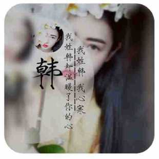 姓韩的头像男生的