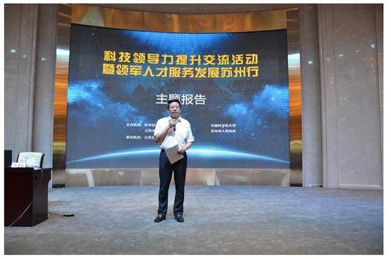 吴江区汾湖高新区管委会主任-吴新明
