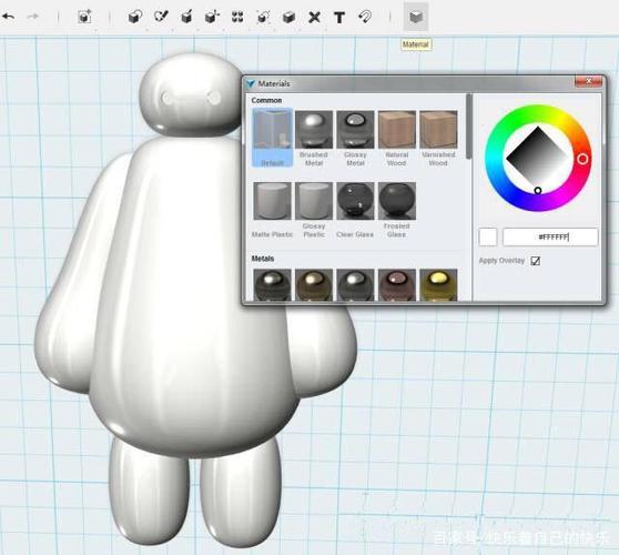 用123d design绘制机器人大白
