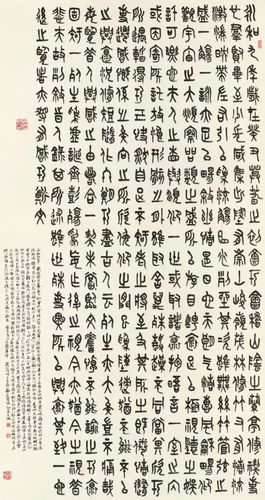 杨剑——西周毛公鼎铭文的临摹与示范