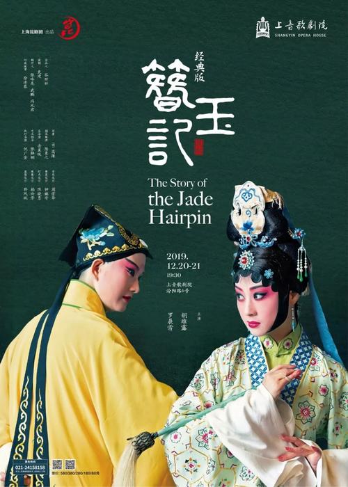 经典版玉簪记主创谈之主演篇玉簪记主演胡维露伴我成长的必正巾