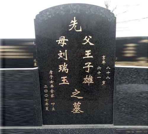 墓碑石碑家族公墓定做 大理石墓碑 批发价各种样式碑面排位