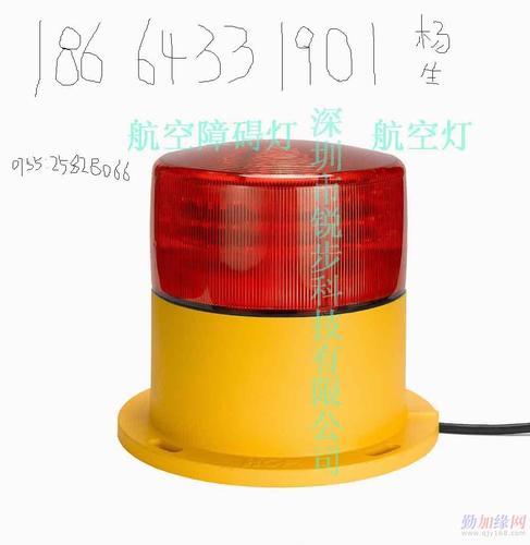 航空障碍灯_航空障碍灯价格_航空障碍灯图片_第1页-勤加缘网