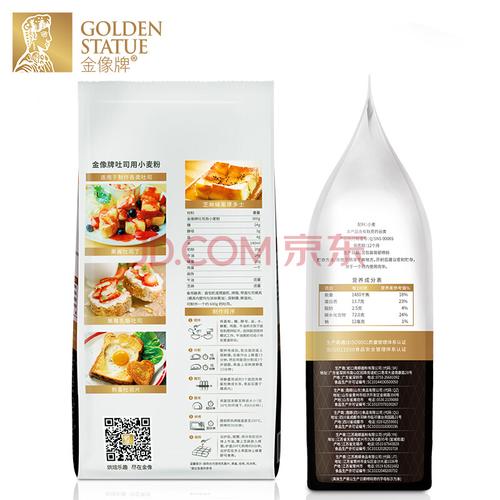 金像牌吐司粉1kg*2袋小麦面包粉高筋面粉 烘焙家用金象
