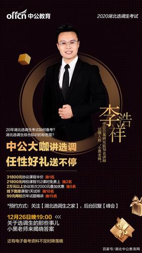 12月26日晚19:00,我们特别邀请到了中基研究院知名讲师李浩祥,为大