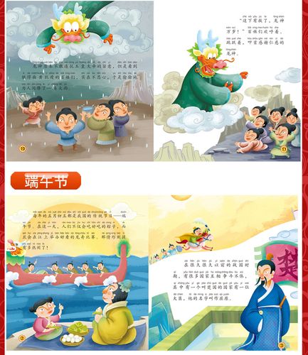 中国传统节日故事绘本 七夕儿童绘本故事彩图注音版全套10册 中华民间