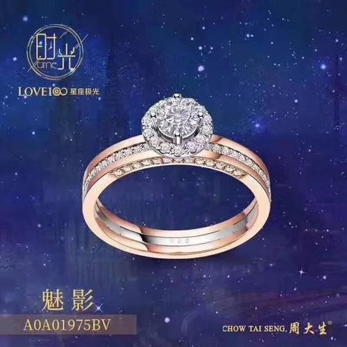 周大生|五一暨上市2周年庆专属活动启幕!"盛市闪耀全城"