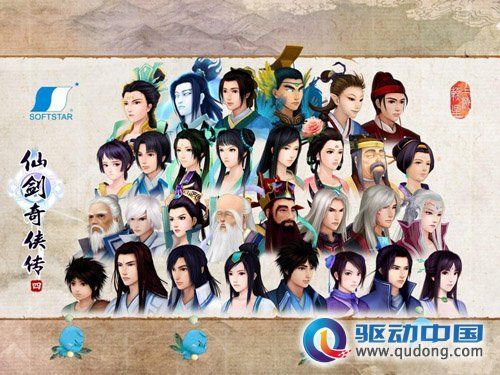 《仙剑奇侠传四》是在07夏年才玩了.