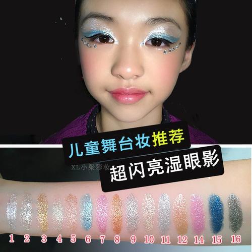 儿童舞台妆 演出六一表演珠光眼影 闪亮晶晶 粉色蓝色3d眼蜜 彩妆