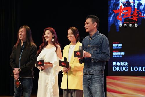 《扫毒2》主演刘德华及导演邱礼涛,演员林嘉欣,演员卫诗雅来到成都