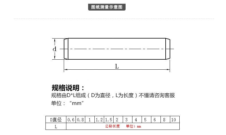供应各种规格型号圆柱销 销钉 销子 销轴 定位销gb119
