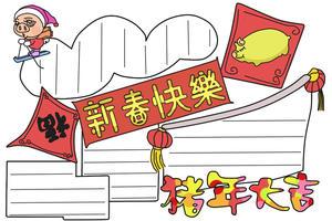 节日手抄报简笔画 千千简笔画 人人都能轻松画 简笔画