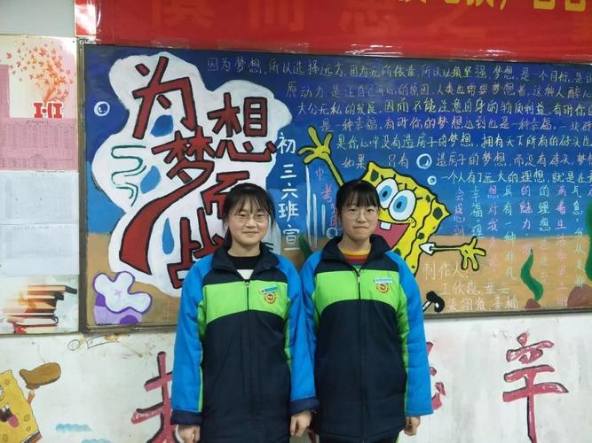 向着梦想出发主题板报风采展展为有创意的中加学子点赞