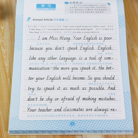 生中考名校作文英语书写练字本墨点字帖衡水体英文字帖钢笔临摹练字帖