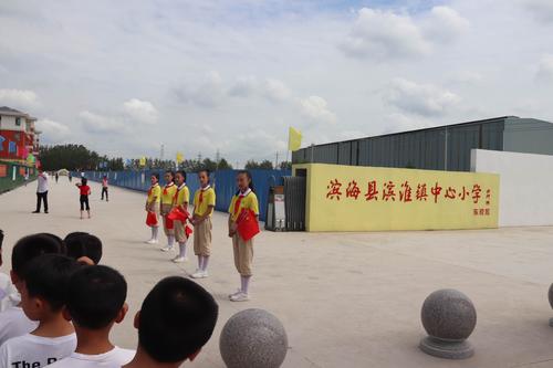 启蒙入学,逐梦成长——滨淮镇中心小学东校区2019级一年级新生入学