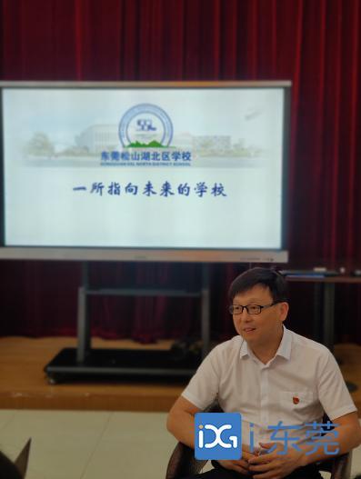 松山湖北区学校校长冯正华:致力于培养每一个孩子的未来胜任力