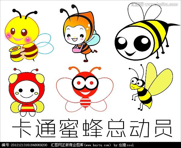 蜜蜂卡通图片_卡通蜜蜂图片大全_卡通蜜蜂采蜜图片_卡通蜜蜂简笔画