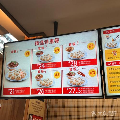 大娘水饺
