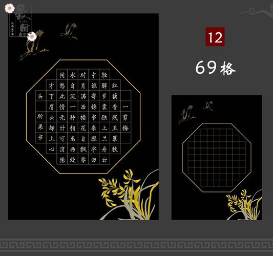 中国风钢笔九宫格美工笔 黑底a4【方格】书法纸100张(1银笔/2笔芯)