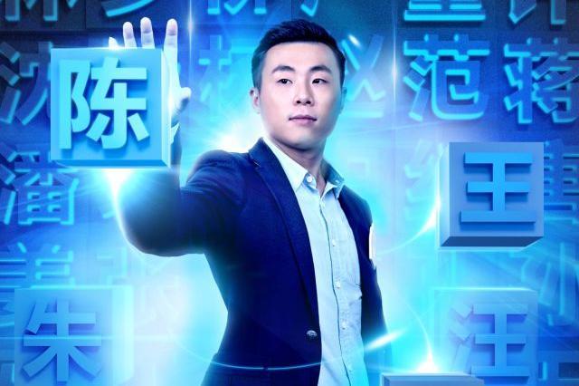 2018《最强大脑》:脑王刘健记忆力训练主题特训营