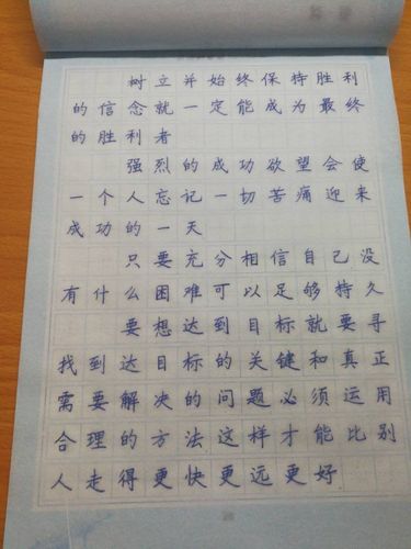 照着字帖一天练一张.练多久才会有效果.自己写的字见不了人