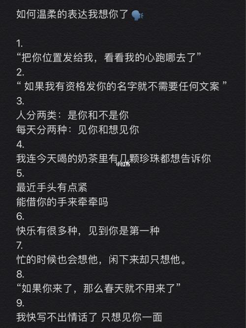 关于/ 撩人土味情话_土味情话_小红书土味情话大赛_素材_文字素材