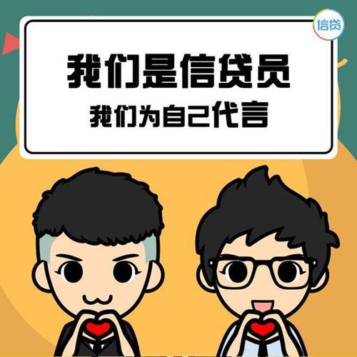 20款信贷员专属q版头像来袭,哪款才是你的菜!-财经频道-手机搜狐