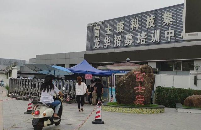 网易首页>网易号>正文申请入驻>深圳富士康龙华厂区巅峰时候员工总数