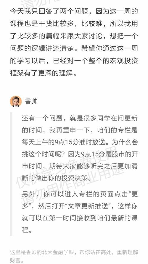 唐涯香帅 银行加息会不会影响你的投资