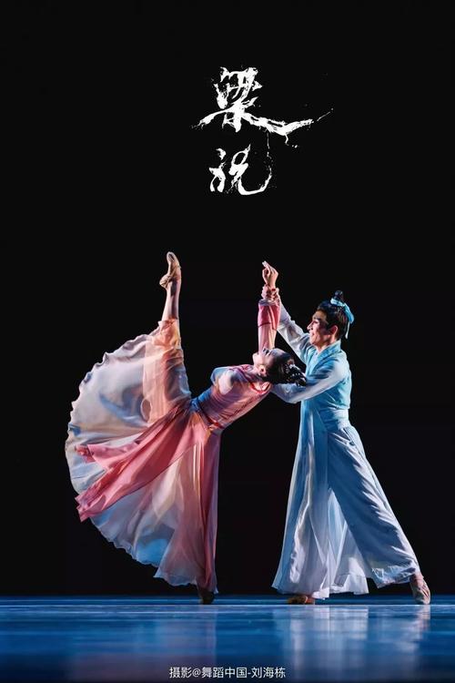 北京舞蹈学院 中国古典舞系 舞剧《梁祝》精彩剧照 摄影@舞蹈中国