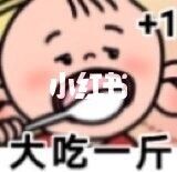 表情包|我是图图小淘气_表情包_素材_表情包