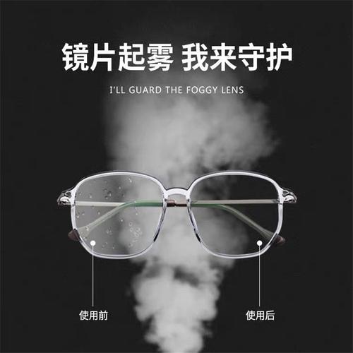眼镜镜片雾笔不起眼睛雾布防起哈气防雾口罩防雾剂